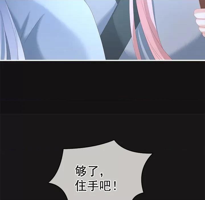 娇夫有喜 娇夫有喜-第 6 话 第93页
