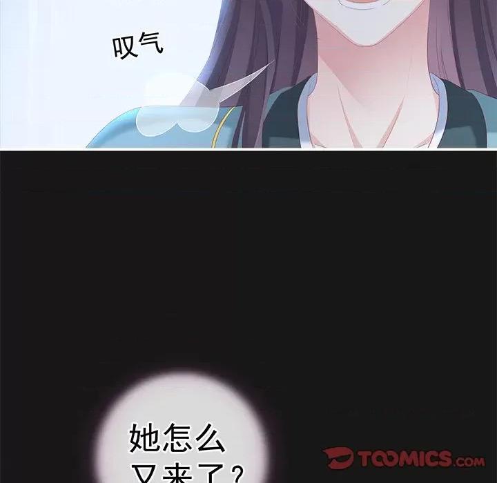 娇夫有喜 娇夫有喜-第 6 话 第99页