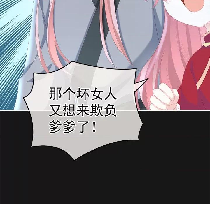 娇夫有喜 娇夫有喜-第 6 话 第101页