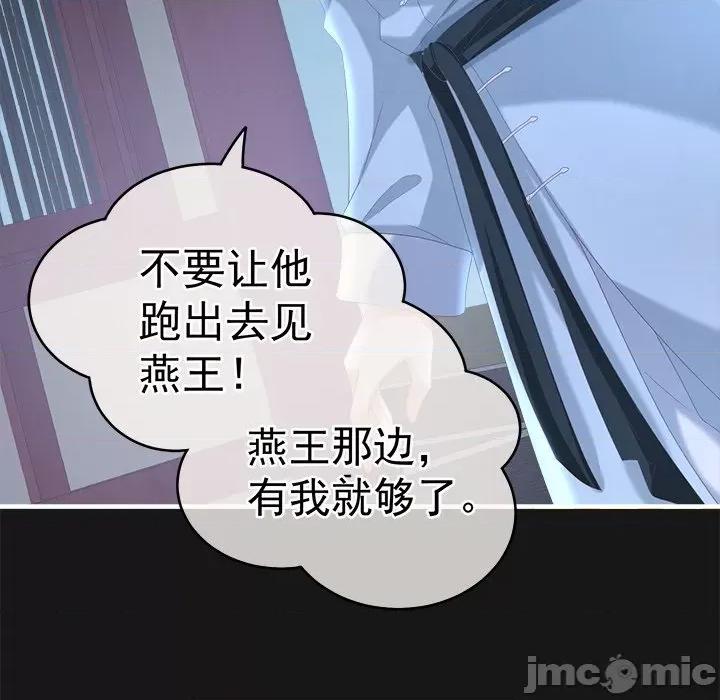 娇夫有喜 娇夫有喜-第 6 话 第105页