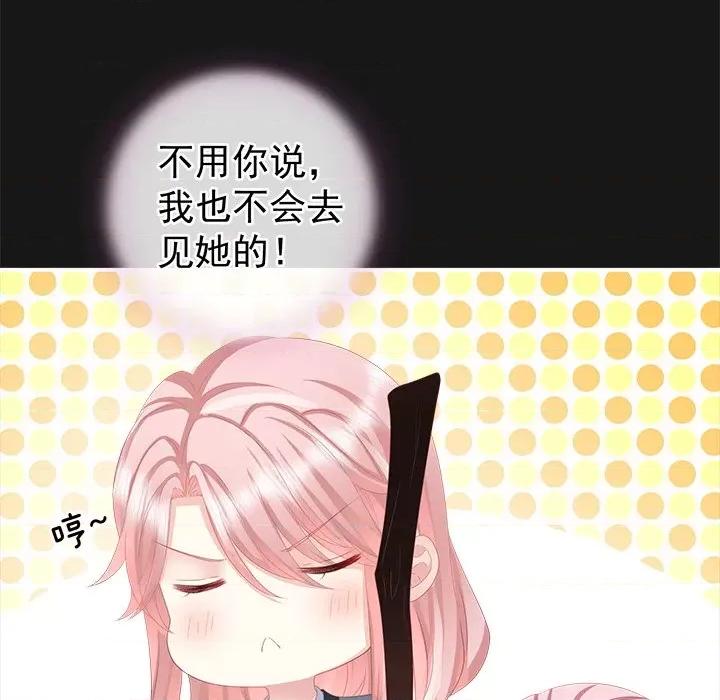 娇夫有喜 娇夫有喜-第 6 话 第106页