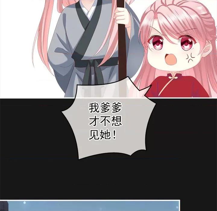 娇夫有喜 娇夫有喜-第 6 话 第107页