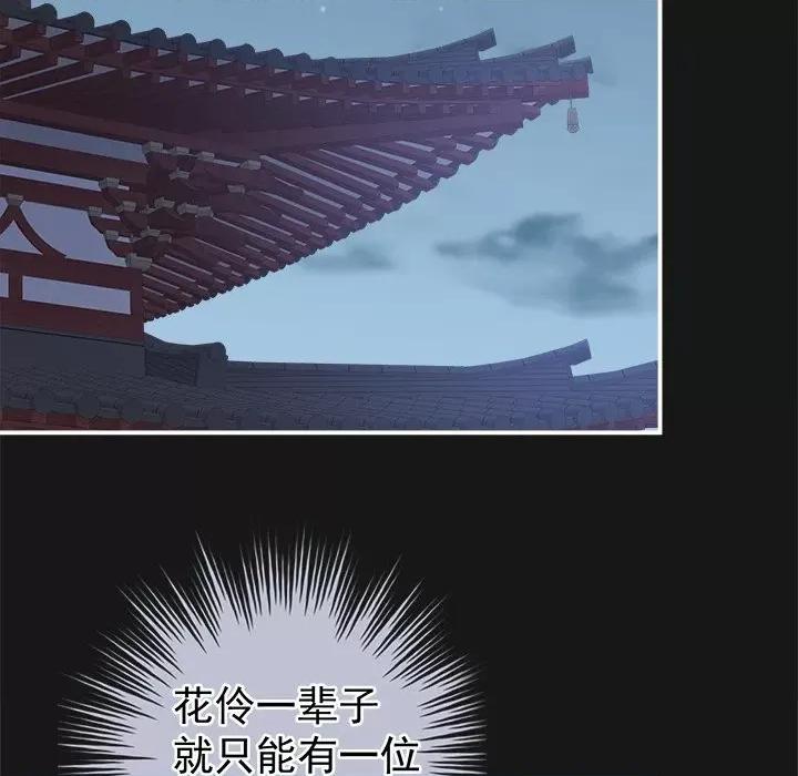 娇夫有喜 娇夫有喜-第 6 话 第108页