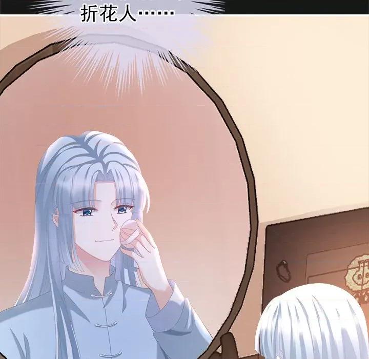 娇夫有喜 娇夫有喜-第 6 话 第109页