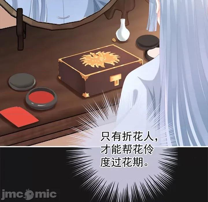 娇夫有喜 娇夫有喜-第 6 话 第110页