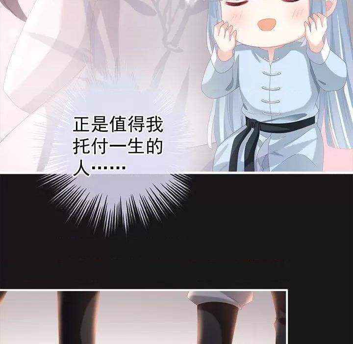 娇夫有喜 娇夫有喜-第 6 话 第114页