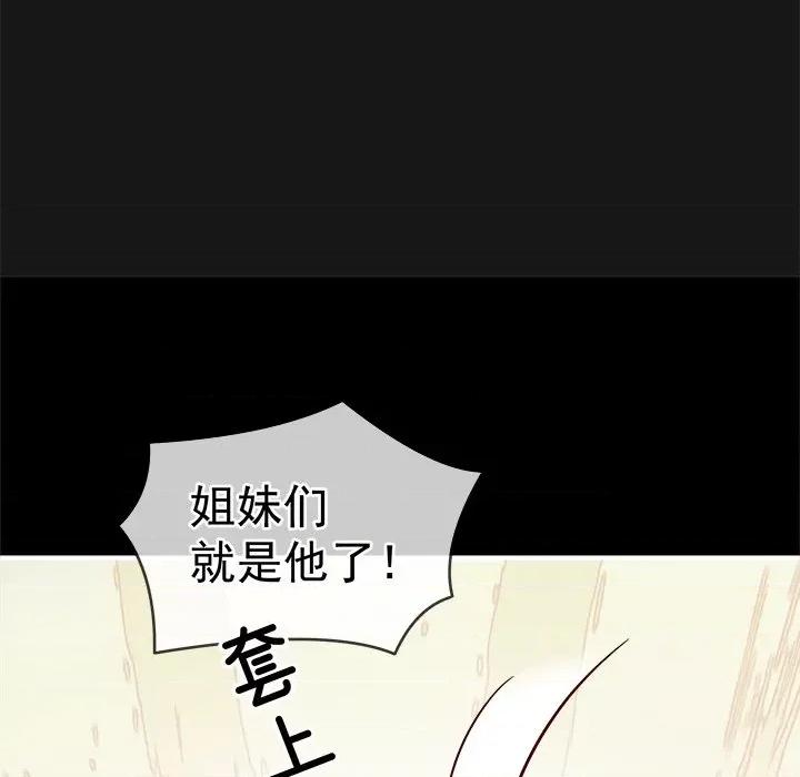 娇夫有喜 娇夫有喜-第 6 话 第117页