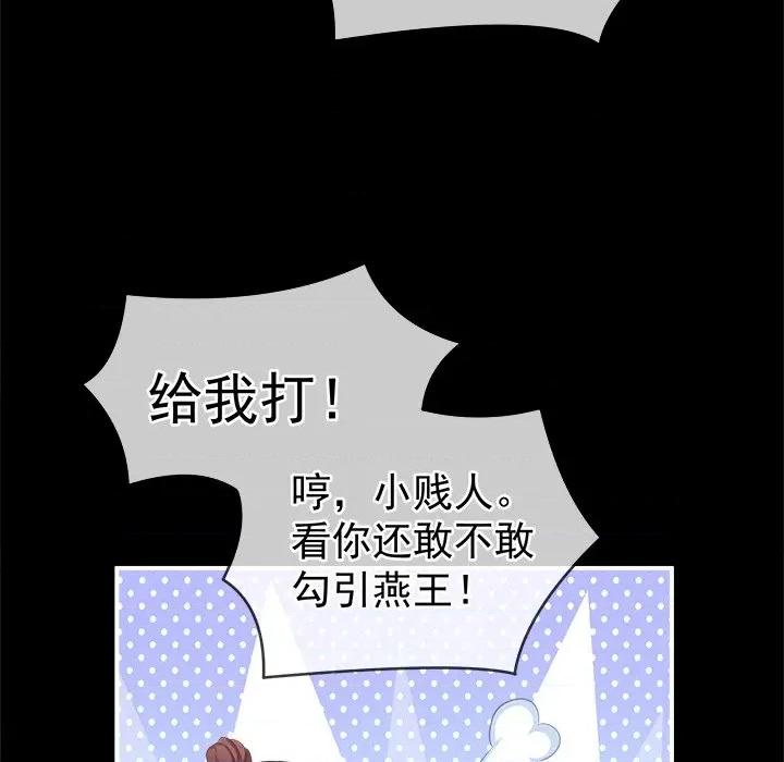 娇夫有喜 娇夫有喜-第 6 话 第119页