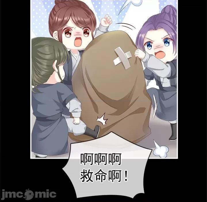娇夫有喜 娇夫有喜-第 6 话 第120页