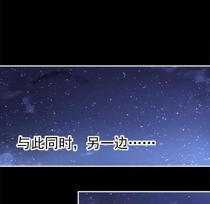 娇夫有喜 娇夫有喜-第 6 话 第121页