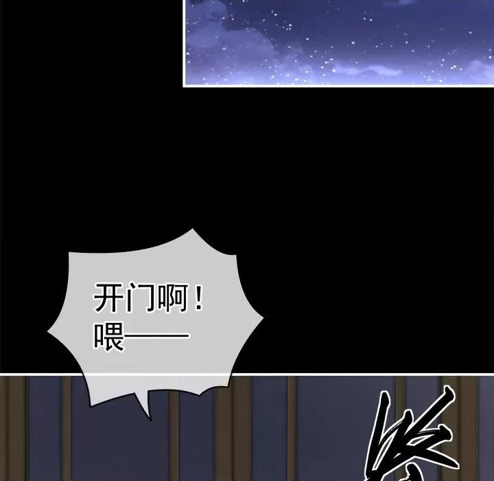 娇夫有喜 娇夫有喜-第 6 话 第122页