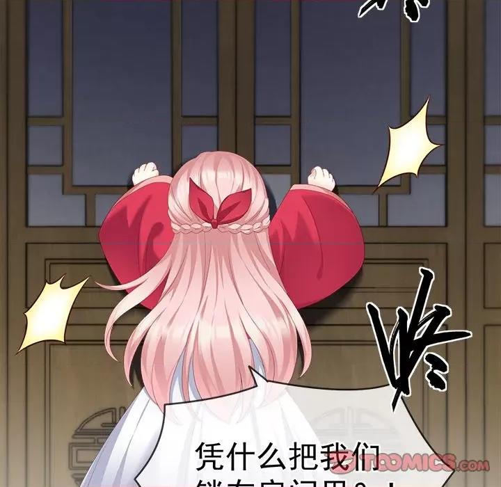 娇夫有喜 娇夫有喜-第 6 话 第123页