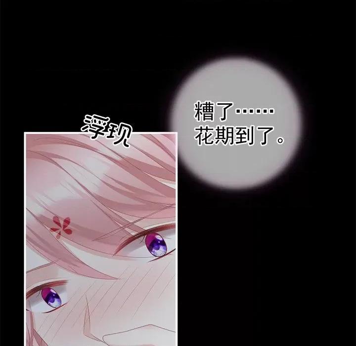 娇夫有喜 娇夫有喜-第 6 话 第126页