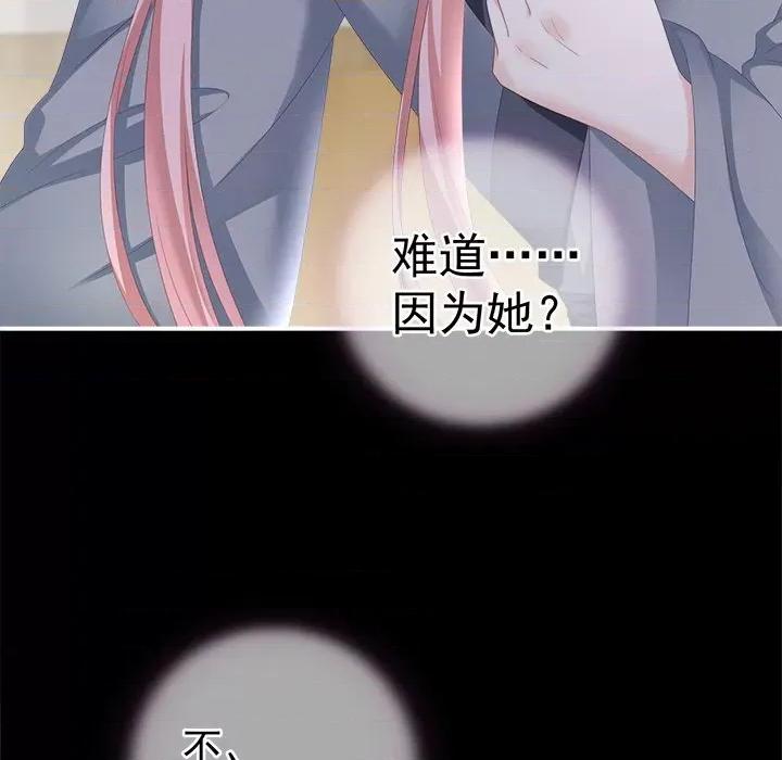 娇夫有喜 娇夫有喜-第 6 话 第129页
