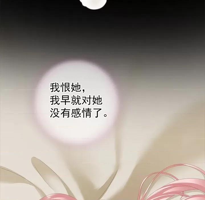娇夫有喜 娇夫有喜-第 6 话 第131页