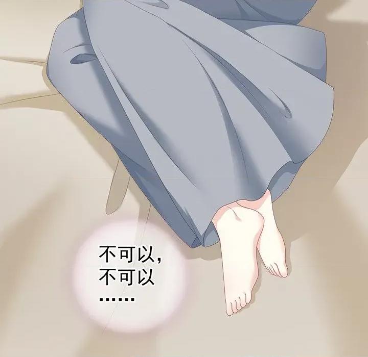 娇夫有喜 娇夫有喜-第 6 话 第133页