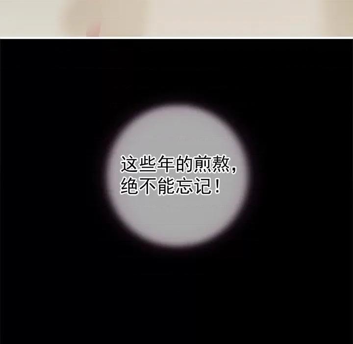 娇夫有喜 娇夫有喜-第 6 话 第134页