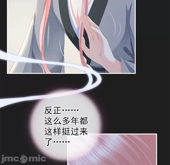 娇夫有喜 娇夫有喜-第 7 话 第5页