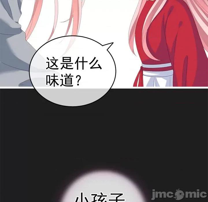 娇夫有喜 娇夫有喜-第 7 话 第10页