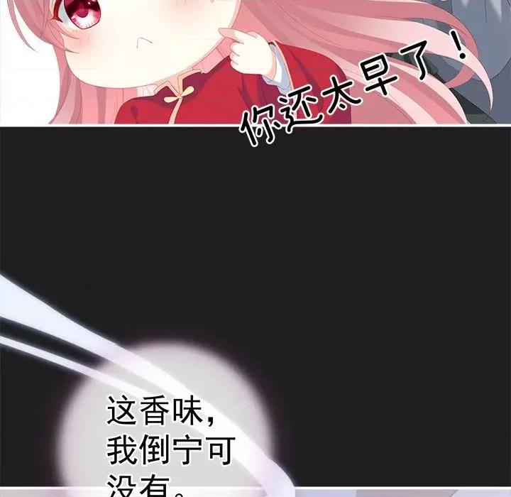 娇夫有喜 娇夫有喜-第 7 话 第12页