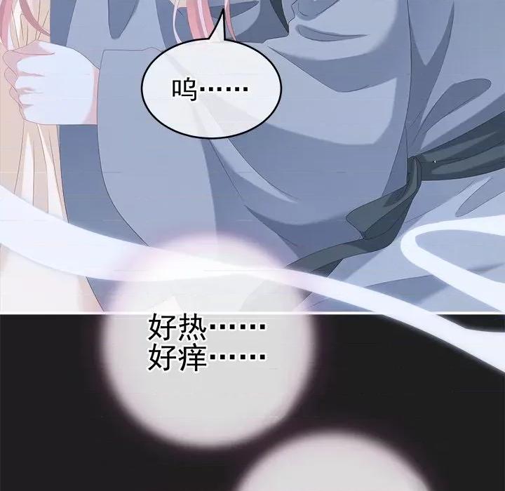 娇夫有喜 娇夫有喜-第 7 话 第14页