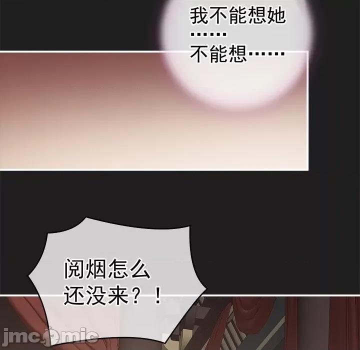 娇夫有喜 娇夫有喜-第 7 话 第15页