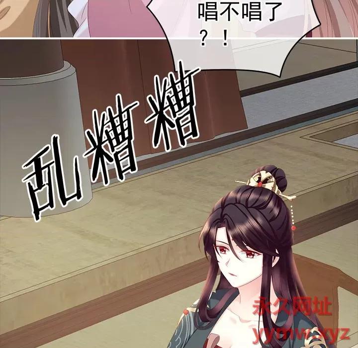 娇夫有喜 娇夫有喜-第 7 话 第17页