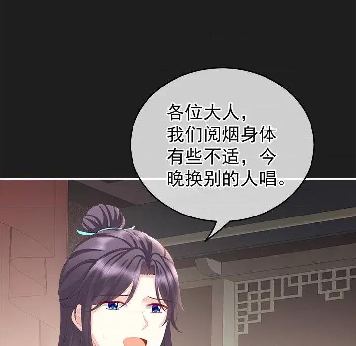 娇夫有喜 娇夫有喜-第 7 话 第19页