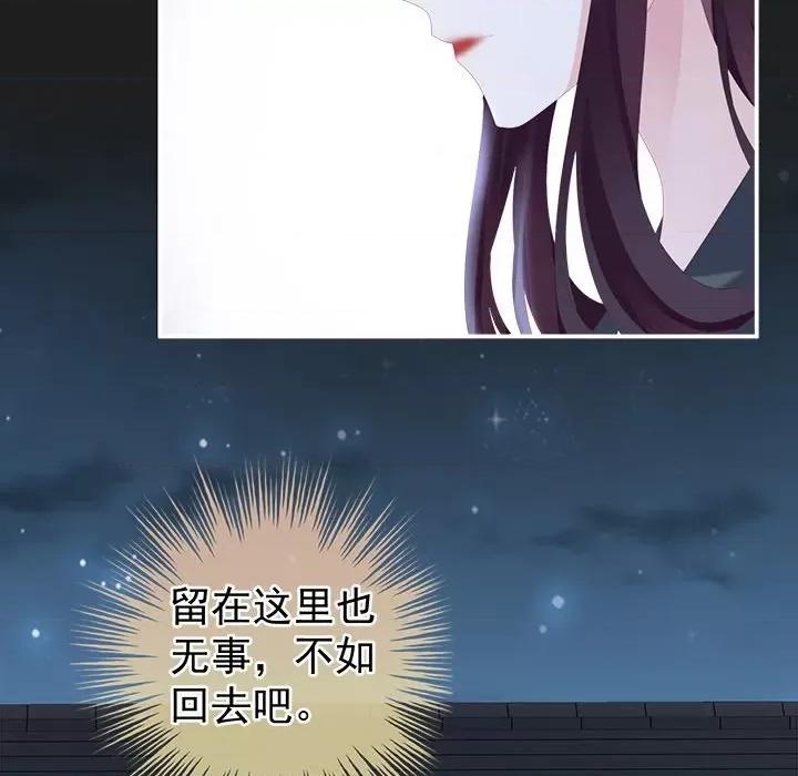 娇夫有喜 娇夫有喜-第 7 话 第22页