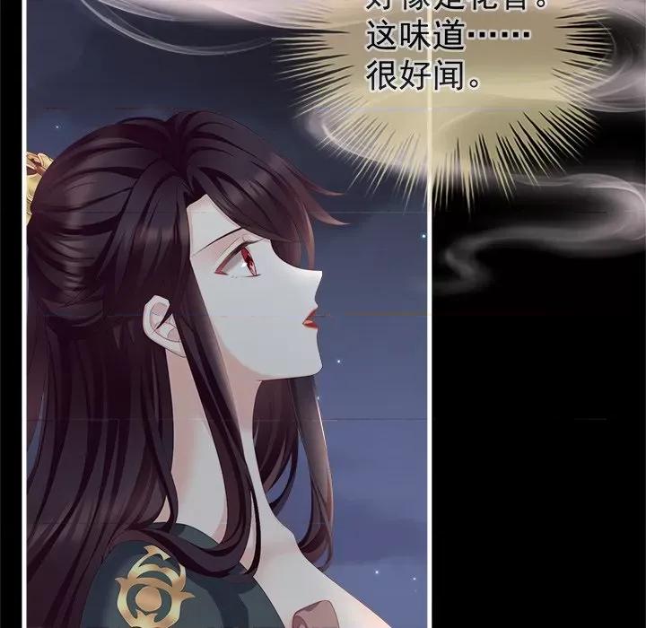 娇夫有喜 娇夫有喜-第 7 话 第27页