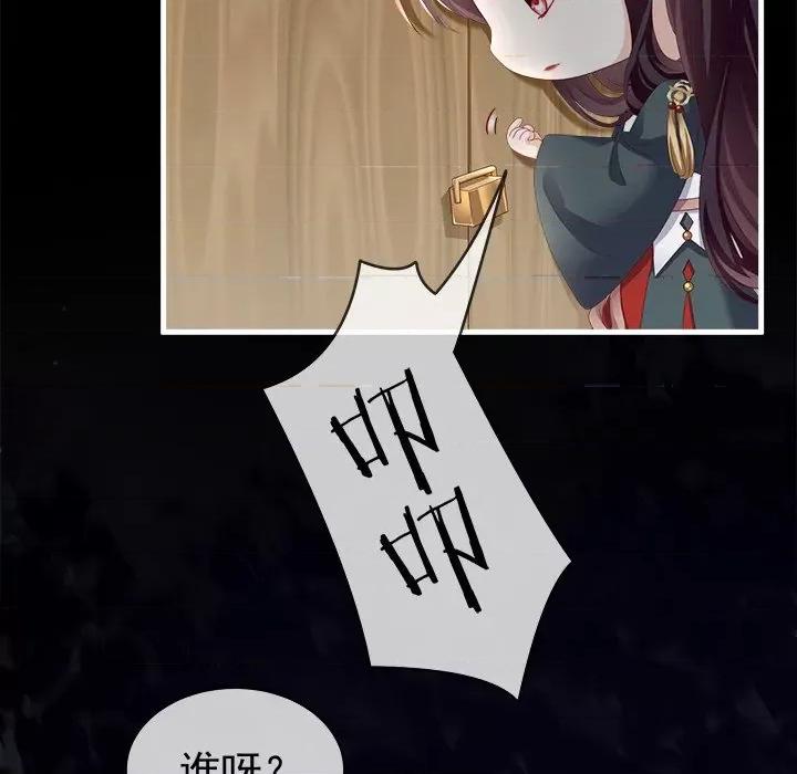 娇夫有喜 娇夫有喜-第 7 话 第32页