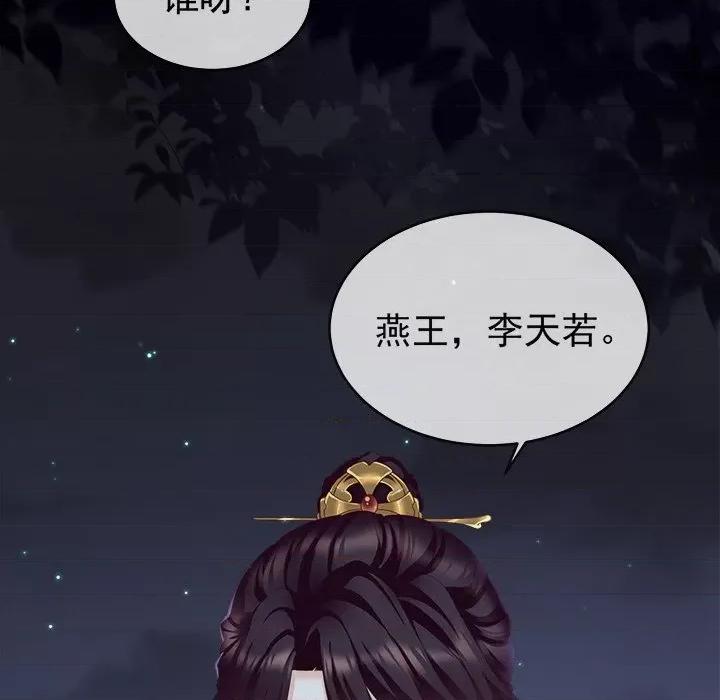 娇夫有喜 娇夫有喜-第 7 话 第33页