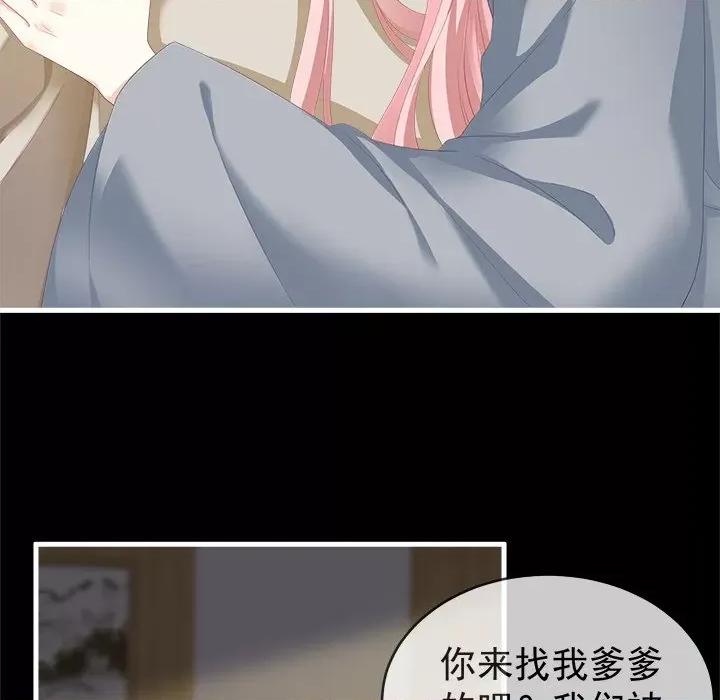 娇夫有喜 娇夫有喜-第 7 话 第37页