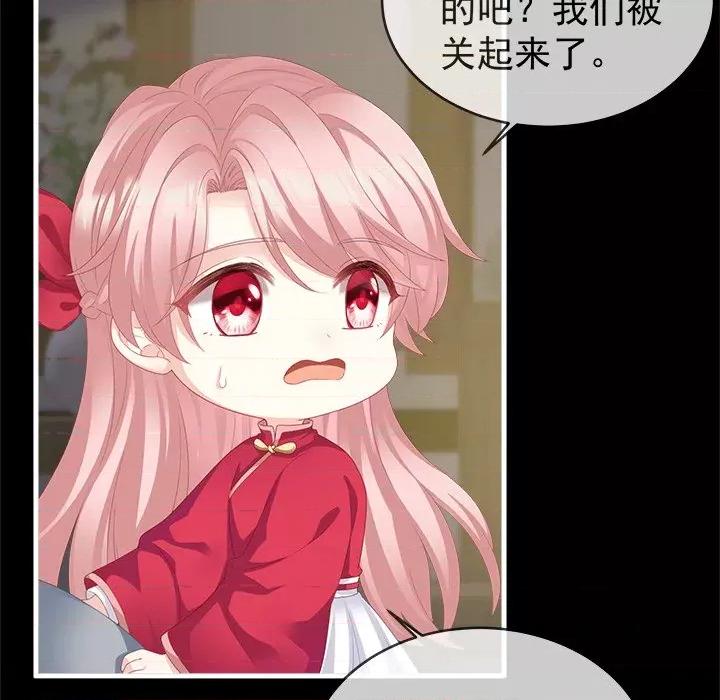 娇夫有喜 娇夫有喜-第 7 话 第38页