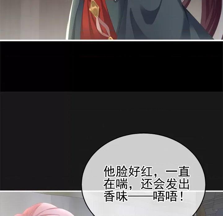 娇夫有喜 娇夫有喜-第 7 话 第41页