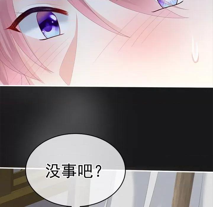 娇夫有喜 娇夫有喜-第 7 话 第48页