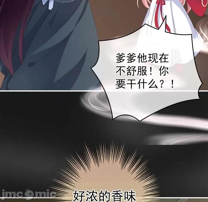 娇夫有喜 娇夫有喜-第 7 话 第50页