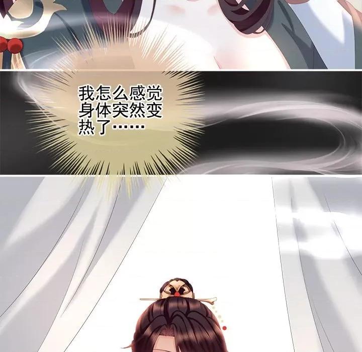 娇夫有喜 娇夫有喜-第 7 话 第52页