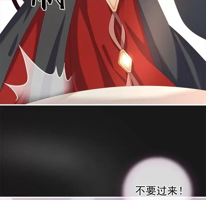 娇夫有喜 娇夫有喜-第 7 话 第54页