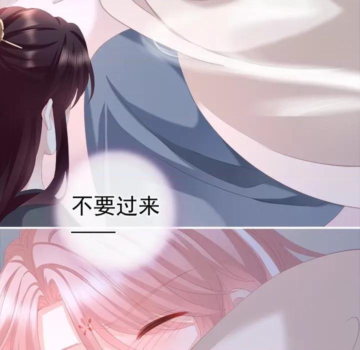娇夫有喜 娇夫有喜-第 7 话 第56页