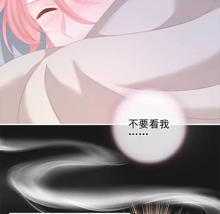 娇夫有喜 娇夫有喜-第 7 话 第57页