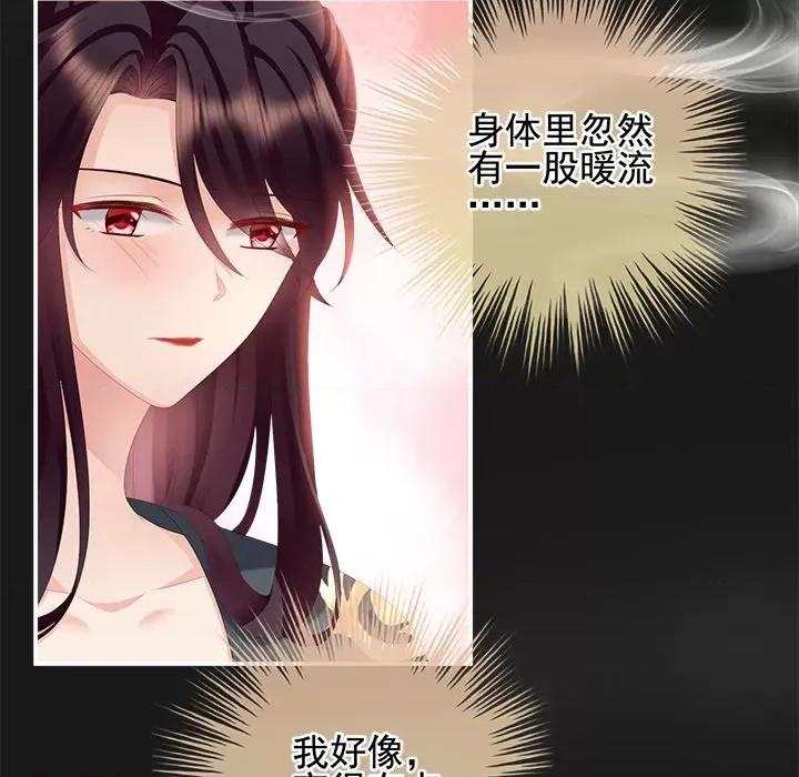 娇夫有喜 娇夫有喜-第 7 话 第58页
