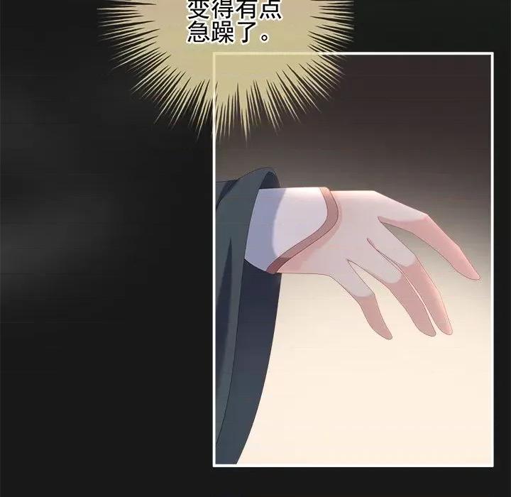 娇夫有喜 娇夫有喜-第 7 话 第59页