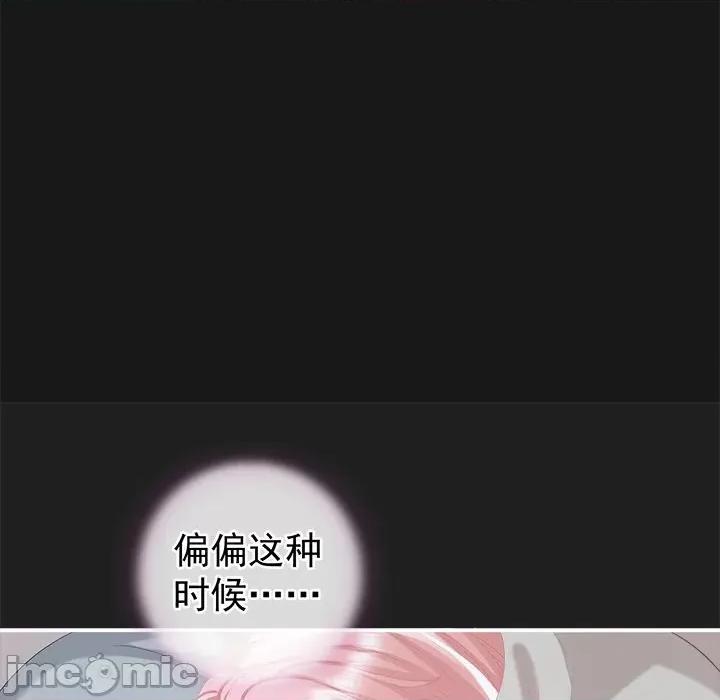 娇夫有喜 娇夫有喜-第 7 话 第60页