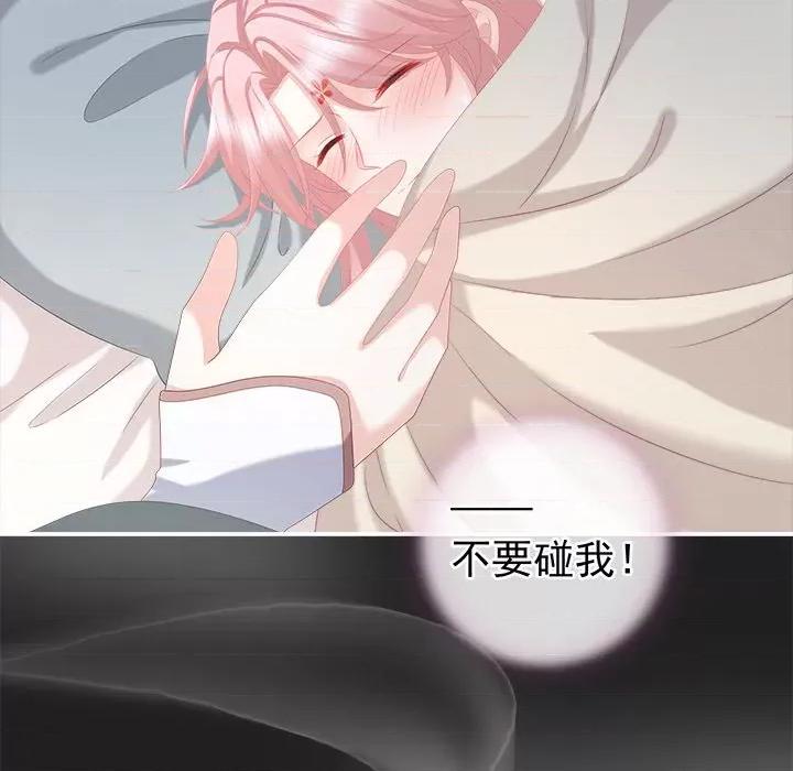 娇夫有喜 娇夫有喜-第 7 话 第61页
