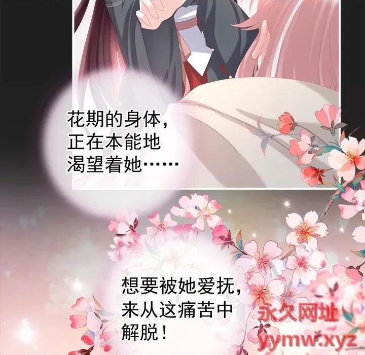 娇夫有喜 娇夫有喜-第 7 话 第63页