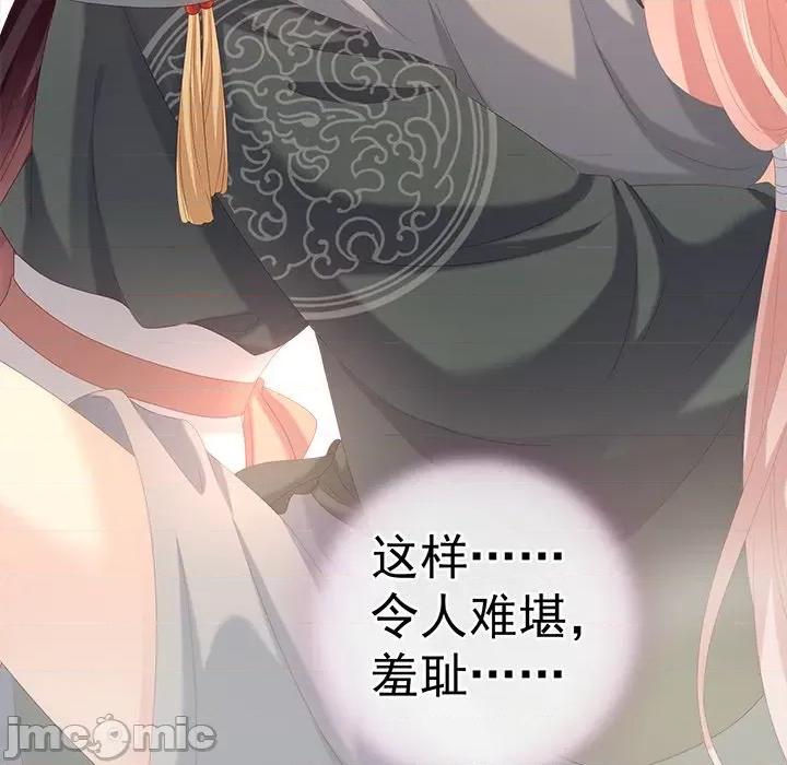 娇夫有喜 娇夫有喜-第 7 话 第65页