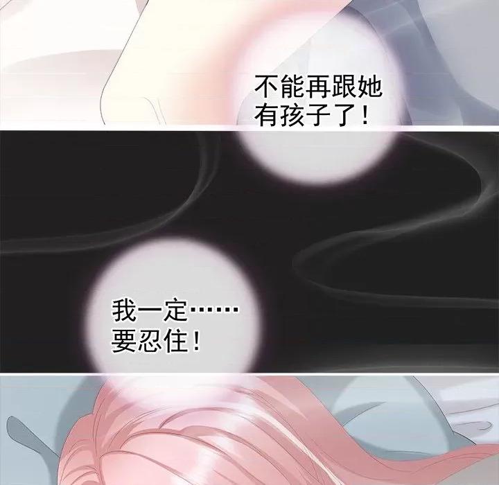 娇夫有喜 娇夫有喜-第 7 话 第67页