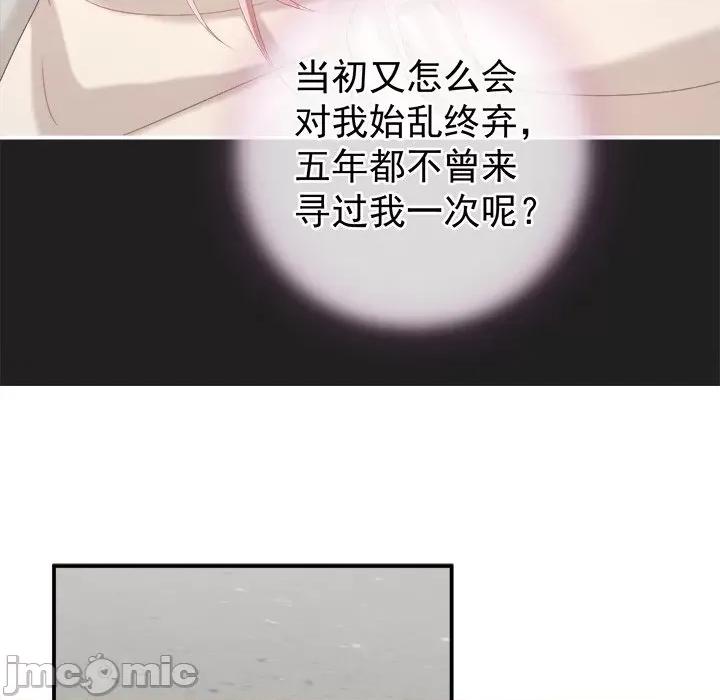 娇夫有喜 娇夫有喜-第 7 话 第85页