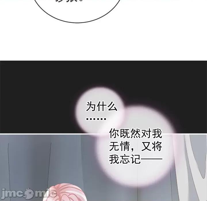 娇夫有喜 娇夫有喜-第 7 话 第110页